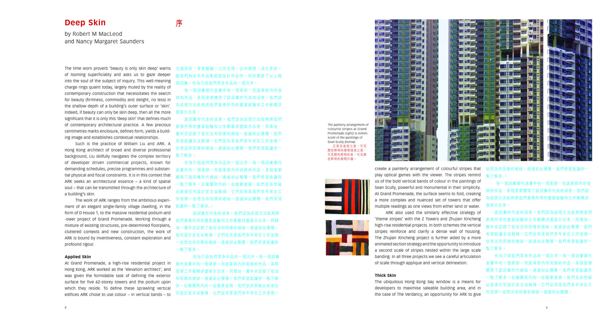 ARK SELECTED PROJECTS 2002-2008, CONTEMPORARY ARCHITECTURE OF HONG KONG SERIES
