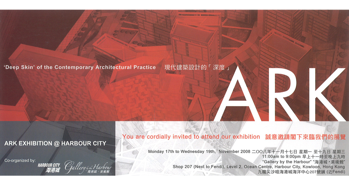 'DEEP SKIN' OF THE CONTEMPORARY ARCHITECTURAL PRACTICE ARK EXHIBITION @ HARBOUR CITY EXHIBITION
