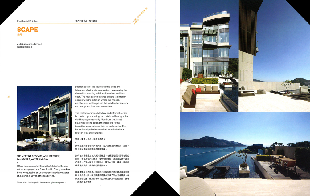 ARK being shortlisted in HKIA Annual Awards 2011